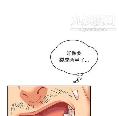 《亲爱的你Liebling！》漫画 第54話