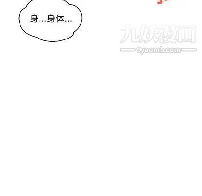 《亲爱的你Liebling！》漫画 第54話