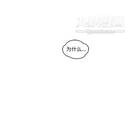 《亲爱的你Liebling！》漫画 第54話