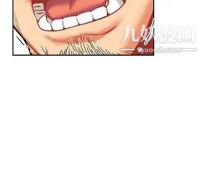 《亲爱的你Liebling！》漫画 第54話