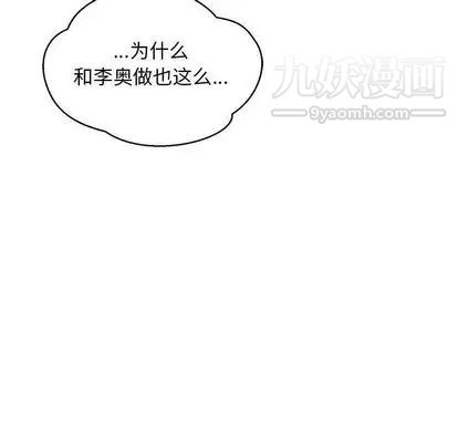 《亲爱的你Liebling！》漫画 第54話