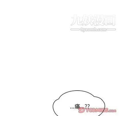《亲爱的你Liebling！》漫画 第54話