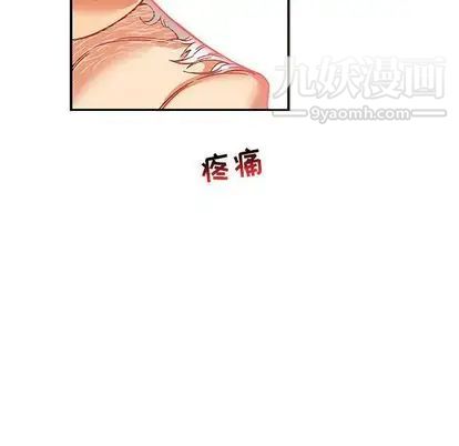 《亲爱的你Liebling！》漫画 第54話