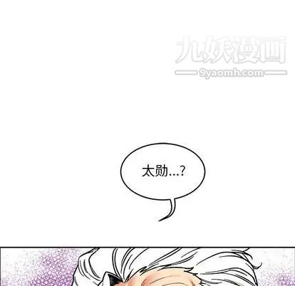 《亲爱的你Liebling！》漫画 第54話