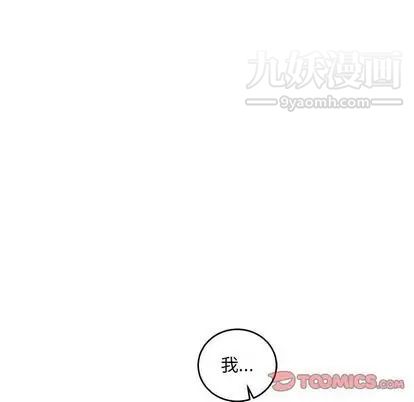 《亲爱的你Liebling！》漫画 第54話