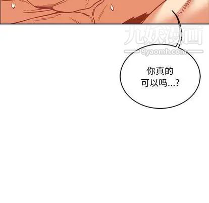 《亲爱的你Liebling！》漫画 第54話