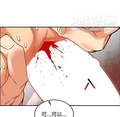 《亲爱的你Liebling！》漫画 第54話