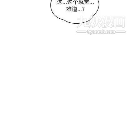 《亲爱的你Liebling！》漫画 第54話