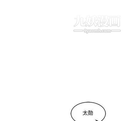 《亲爱的你Liebling！》漫画 第54話