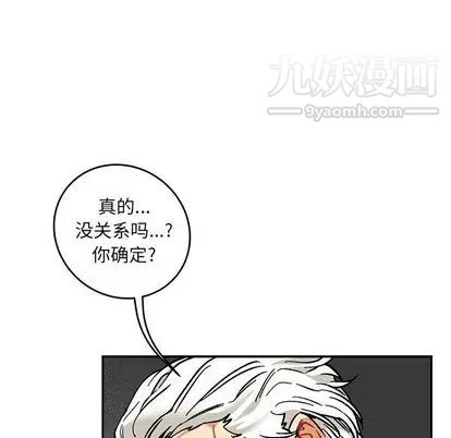 《亲爱的你Liebling！》漫画 第54話