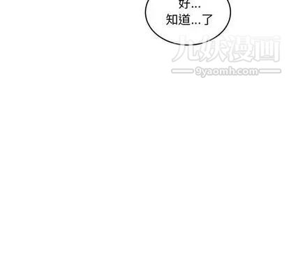 《亲爱的你Liebling！》漫画 第54話