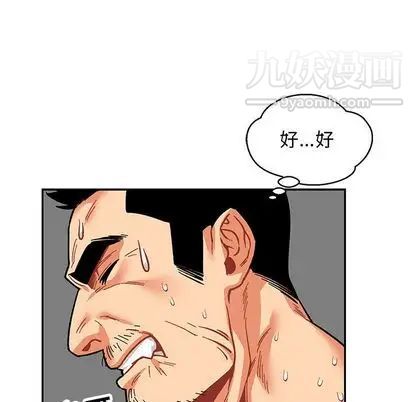 《亲爱的你Liebling！》漫画 第54話
