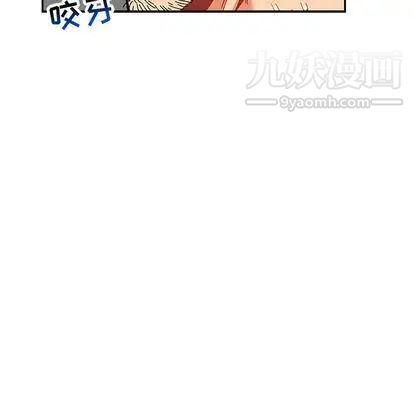 《亲爱的你Liebling！》漫画 第54話
