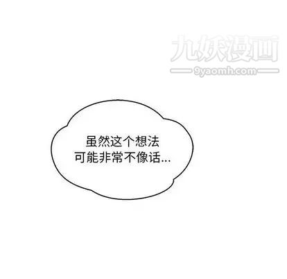 《亲爱的你Liebling！》漫画 第54話