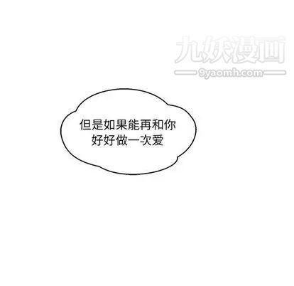 《亲爱的你Liebling！》漫画 第54話