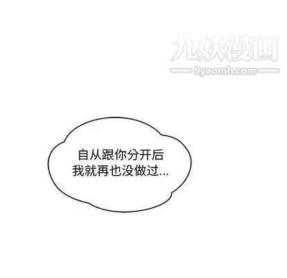 《亲爱的你Liebling！》漫画 第54話