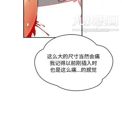 《亲爱的你Liebling！》漫画 第54話