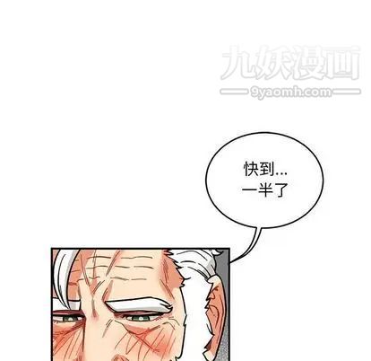 《亲爱的你Liebling！》漫画 第54話