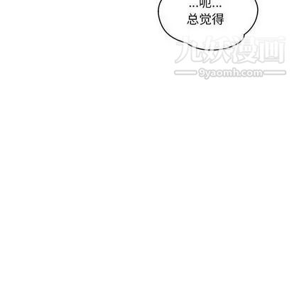 《亲爱的你Liebling！》漫画 第54話