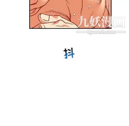 《亲爱的你Liebling！》漫画 第54話