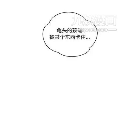 《亲爱的你Liebling！》漫画 第54話