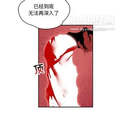《亲爱的你Liebling！》漫画 第54話