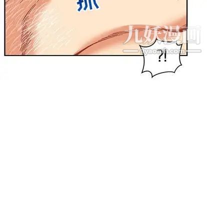 《亲爱的你Liebling！》漫画 第54話