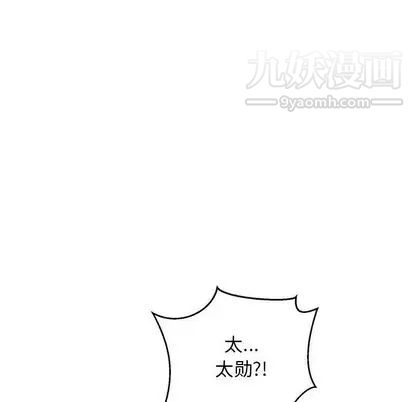 《亲爱的你Liebling！》漫画 第54話