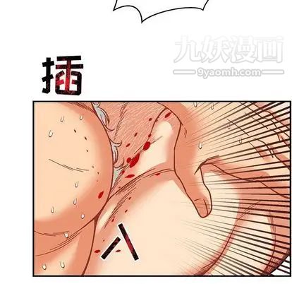 《亲爱的你Liebling！》漫画 第54話