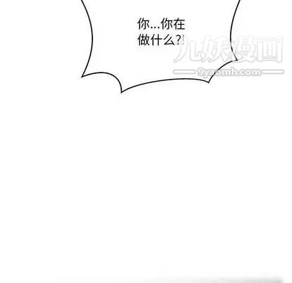 《亲爱的你Liebling！》漫画 第54話