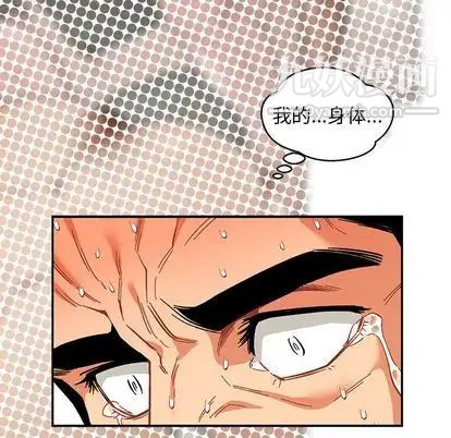 《亲爱的你Liebling！》漫画 第54話