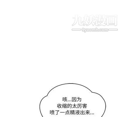 《亲爱的你Liebling！》漫画 第54話