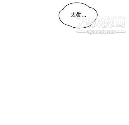 《亲爱的你Liebling！》漫画 第54話