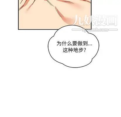 《亲爱的你Liebling！》漫画 第54話