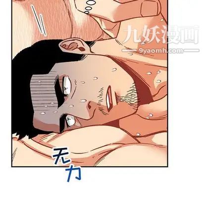 《亲爱的你Liebling！》漫画 第54話