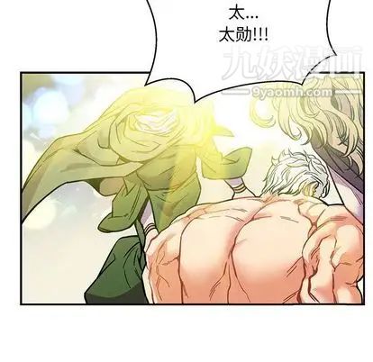 《亲爱的你Liebling！》漫画 第54話