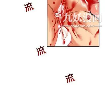 《亲爱的你Liebling！》漫画 第54話