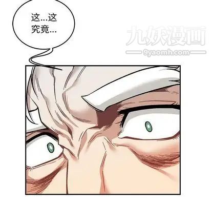 《亲爱的你Liebling！》漫画 第54話