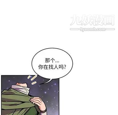 《亲爱的你Liebling！》漫画 第54話