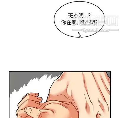 《亲爱的你Liebling！》漫画 第54話