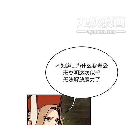 《亲爱的你Liebling！》漫画 第54話