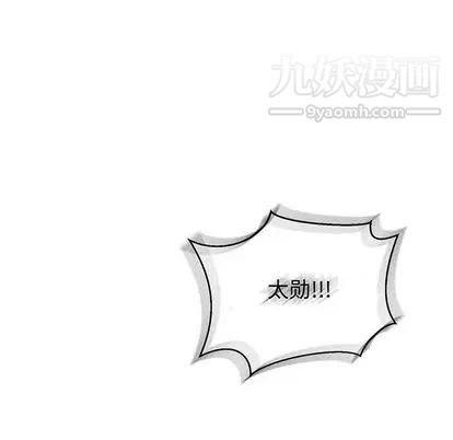 《亲爱的你Liebling！》漫画 第54話