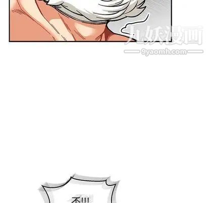《亲爱的你Liebling！》漫画 第54話