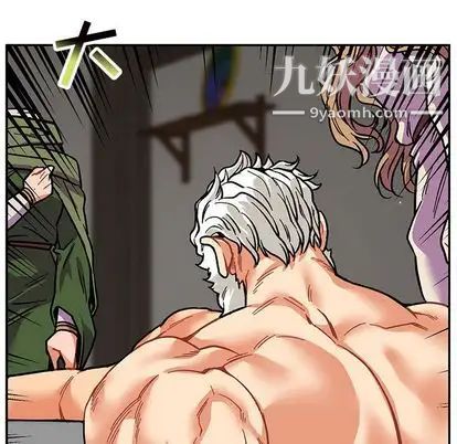 《亲爱的你Liebling！》漫画 第54話