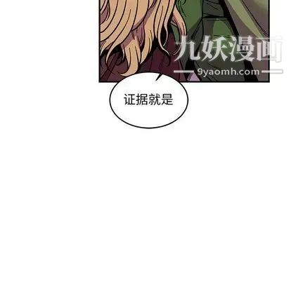 《亲爱的你Liebling！》漫画 第54話