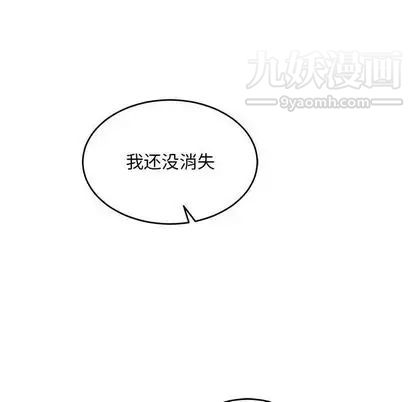 《亲爱的你Liebling！》漫画 第54話
