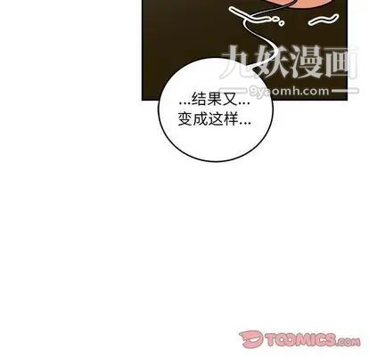 《亲爱的你Liebling！》漫画 第54話