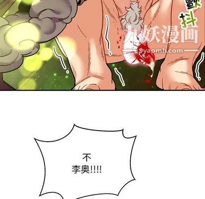 《亲爱的你Liebling！》漫画 第54話
