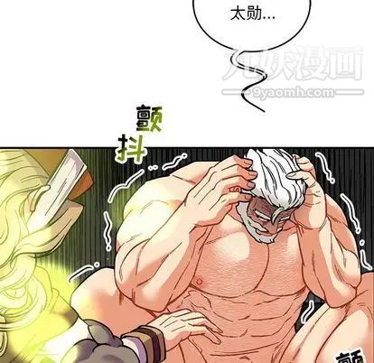 《亲爱的你Liebling！》漫画 第54話