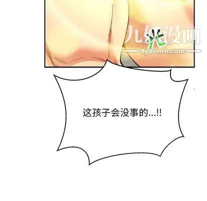 《亲爱的你Liebling！》漫画 第54話